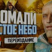 Фразы Из Игры Сталкер