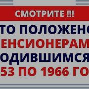 А Что Делать Пенсия 13 000 Рублей Не Хочу В Баках Искать Просрочку