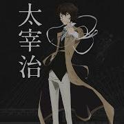 Dazai Character Song