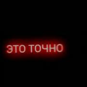 А Ну Ка Постой Что Это Сейчас Со Мной