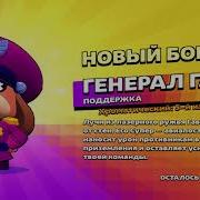 По Приказу Генерала Гавса 10 Часов