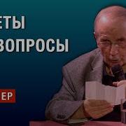 Ответы На Вопросы Веллер 01 10 2024