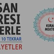 I Nsan Suresi Ezberle Her Ayet 10 Tekrar 6 10 Ayetler