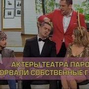 Дизель Шоу Двойники