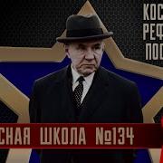 Стория России Выпуск 138 Косыгинская Экономическая Реформа Мифы И Реальность