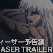 Bastard Heavy Metal Dark Fantasy Teaser Trailer Netflix Anime