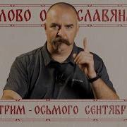 Клим Жуков Лекции По Истории