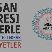 I Nsan Suresi Ezberle Her Ayet 10 Tekrar 1 5 Ayetler