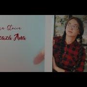 Diana Stoica Dansează Ana Official Video