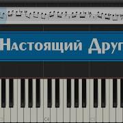 Дружба Крепкая Не Сломается Гитара Минус