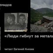 Планета Концлагерь Аудиокнига