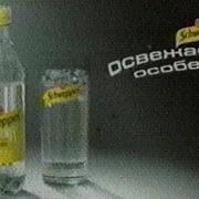 Schweppes Реклама