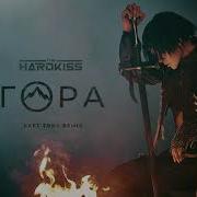 The Hardkiss Гора Raft Tone Remix