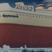 Мишка На Севере Реклама