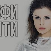 Сборник Лучших Песен Инфинити