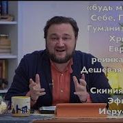 Будь Милостив К Себе