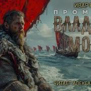 Аудиокниги Прометей