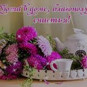 Славянскик Мантры От Порчи Негатива