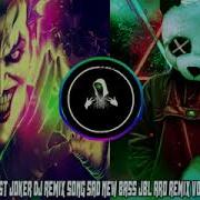 Gun Double Joker Song New Bass Jbl Aro Remix Dj Jp Swami