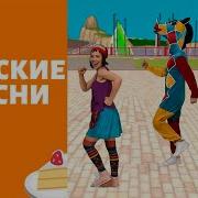 Але Але Алеша Серебряная Лошадь