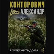 Конторович Александр Сергеевич Все Книги По Сериям