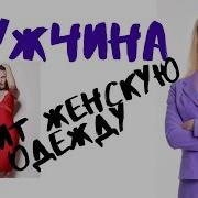 Колготки Рассказ