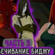 Белый Змей 5 Орочимару Клонирует И Очеловечивает Биджу Альтернативный Сюжет Наруто