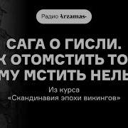 Сага О Стурлунгах