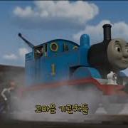 Korean Thomas And Friends