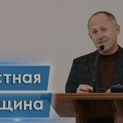 Пендлишак Проповеди