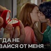 Я Тебе Любою
