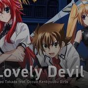 High School Dxd New Onsa Media