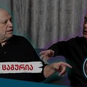 ტემურ ცაგურია
