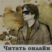 Зеланд Взлом Техногенной Системы