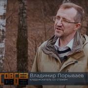 Совбез Рен Тв