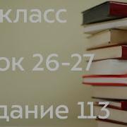 Литература 10 Класс Урок 26