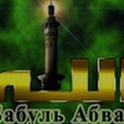 Разговор Пророка Мухаммада С Иблисом