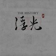 浮光 The History Jannik