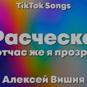 Расческа Минусм