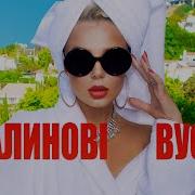 Аліна Гросу Потанцюй Зі Мною