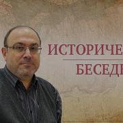 Александр Колпакиди Красная История