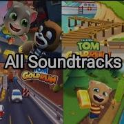 Soundtrack Tom Gold Run