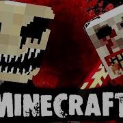 Страшилки Minecraft Никогда Не Скачивай Эту Версию Minecraft