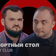 Паспортный Стол