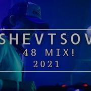 Shevtsov 49 Mix 2021