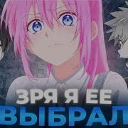 Лучшие Девочки В Мире Аниме