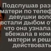 Незабываемые Истории