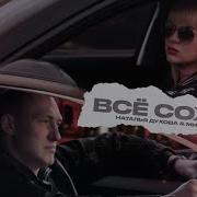 Песня Все Сожгли Духова
