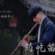 Chinese Flute Most Beautiful Chinese Music