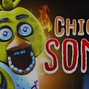 Fnaf Chica Song Last Night Of Your Life Lyrics